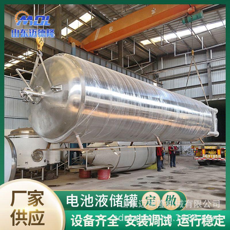 工厂10吨20吨不锈钢储罐 不锈钢大型储罐化工储罐电池液储罐