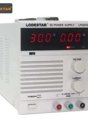 LODESTAR乐达LPS3010/LPS303D/LPS605D高精度数显直流稳压电源30V