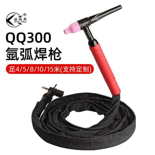氩弧焊土把QQ300A-1划弧枪焊把线十字阀接头电焊机氩弧焊枪土把