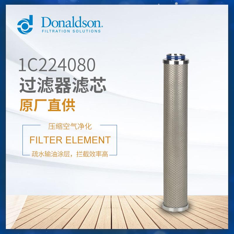 C P-SRF C 20/0 精密过滤器压缩空气除菌除水除油滤芯