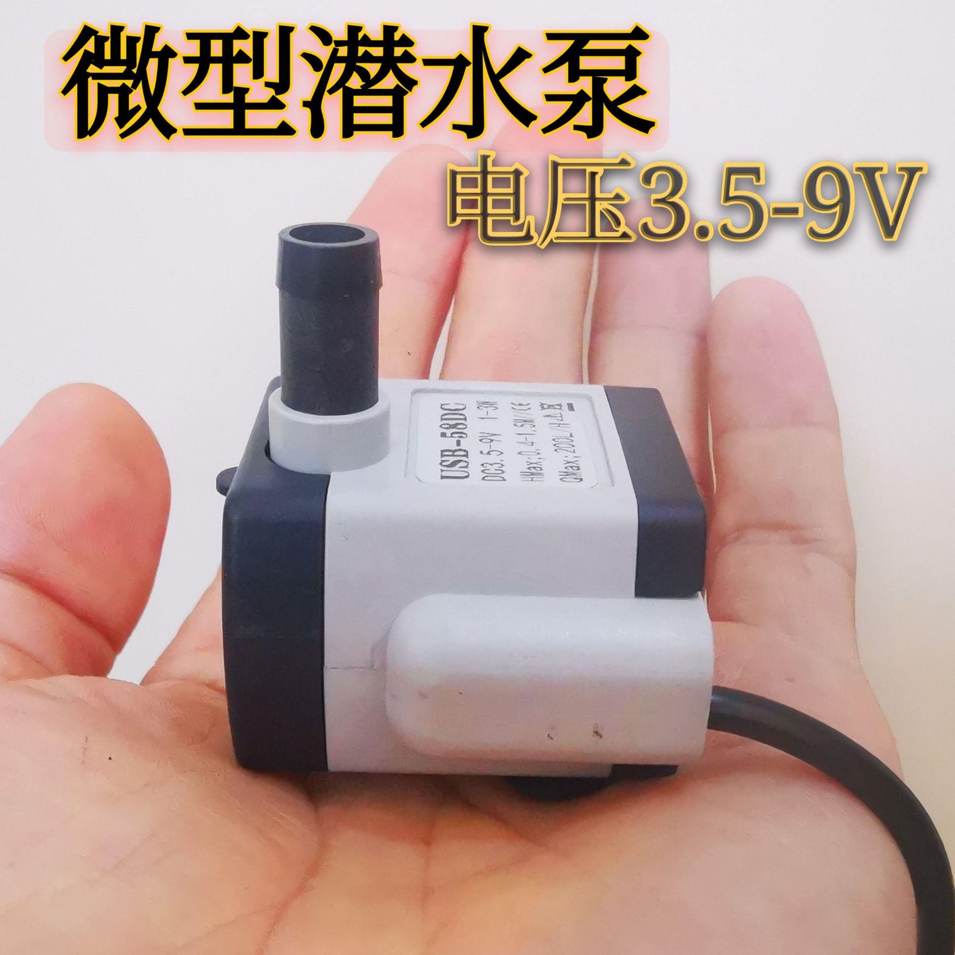 安全电压 USB插头假山流水鱼缸太阳能充电宝微型潜水泵