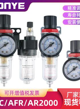 气源处理器气动调压阀BFC/AR/AFR/AFC2000减压阀油水分离器过滤器