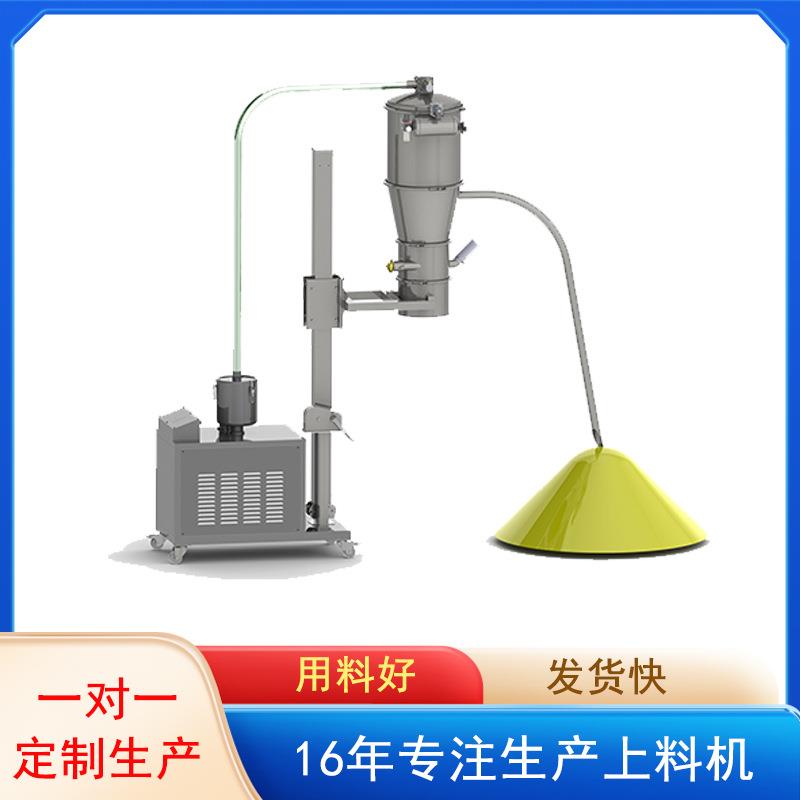 真空粉末上料机全自动塑料颗粒无尘吸料机大功率316不锈钢密闭式