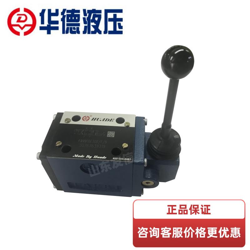 4WMM6A4WMM6G4WMM10A4WMM10G正品北京华德手动换向阀量大更优惠