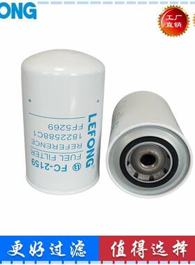 1822588C1 P551318 FF5269柴油发动机组柴油滤芯23523907 4521277