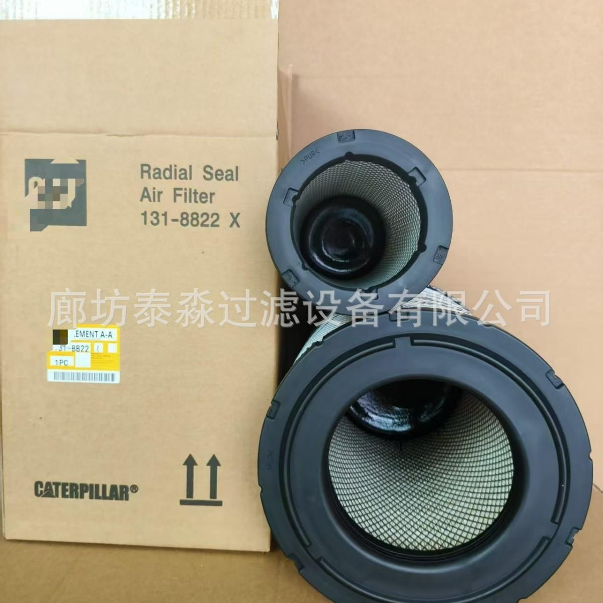 替代卡特131-8822/滤芯AF25589滤芯132-8821滤芯AF26521 RS3736 E