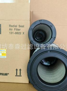 替代卡特131-8822/滤芯AF25589滤芯132-8821滤芯AF26521 RS3736 E