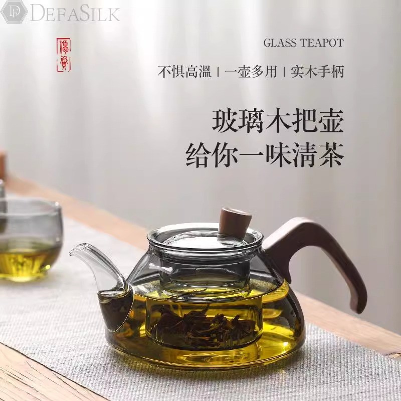 长嘴玻璃茶壶高硼硅耐热玻璃茶水分离带过滤内胆家用木把煮泡茶器