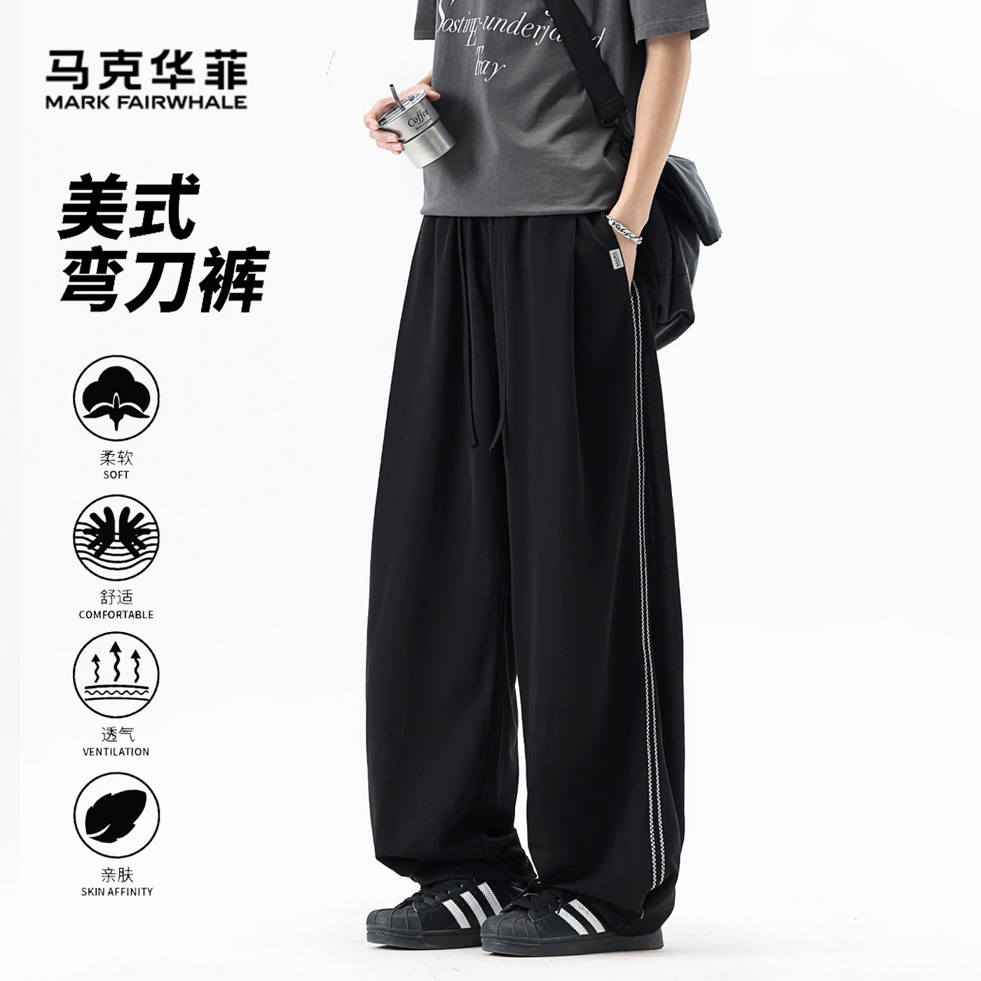 马克华菲宽松直筒休闲裤秋季新款