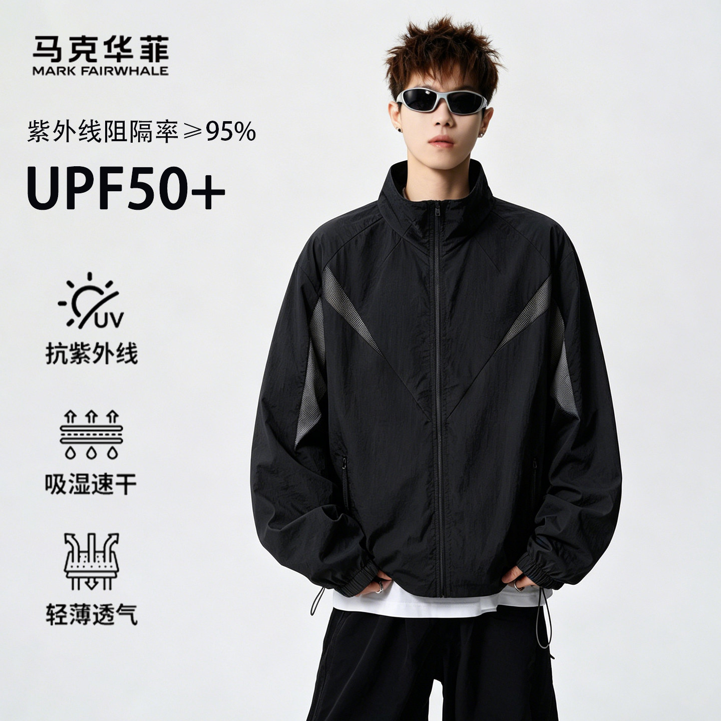 马克华菲男款立领轻薄防晒衣夏季