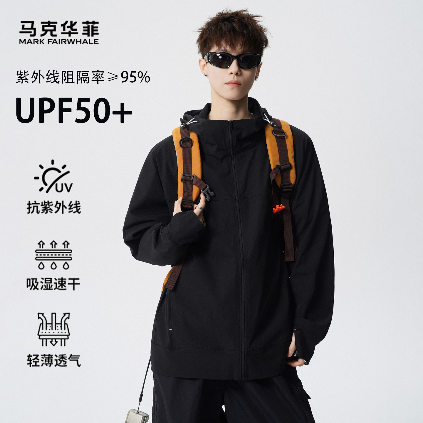 马克华菲户外防晒衣男2026夏季新款宽松皮肤衣轻薄透气情侣防晒服