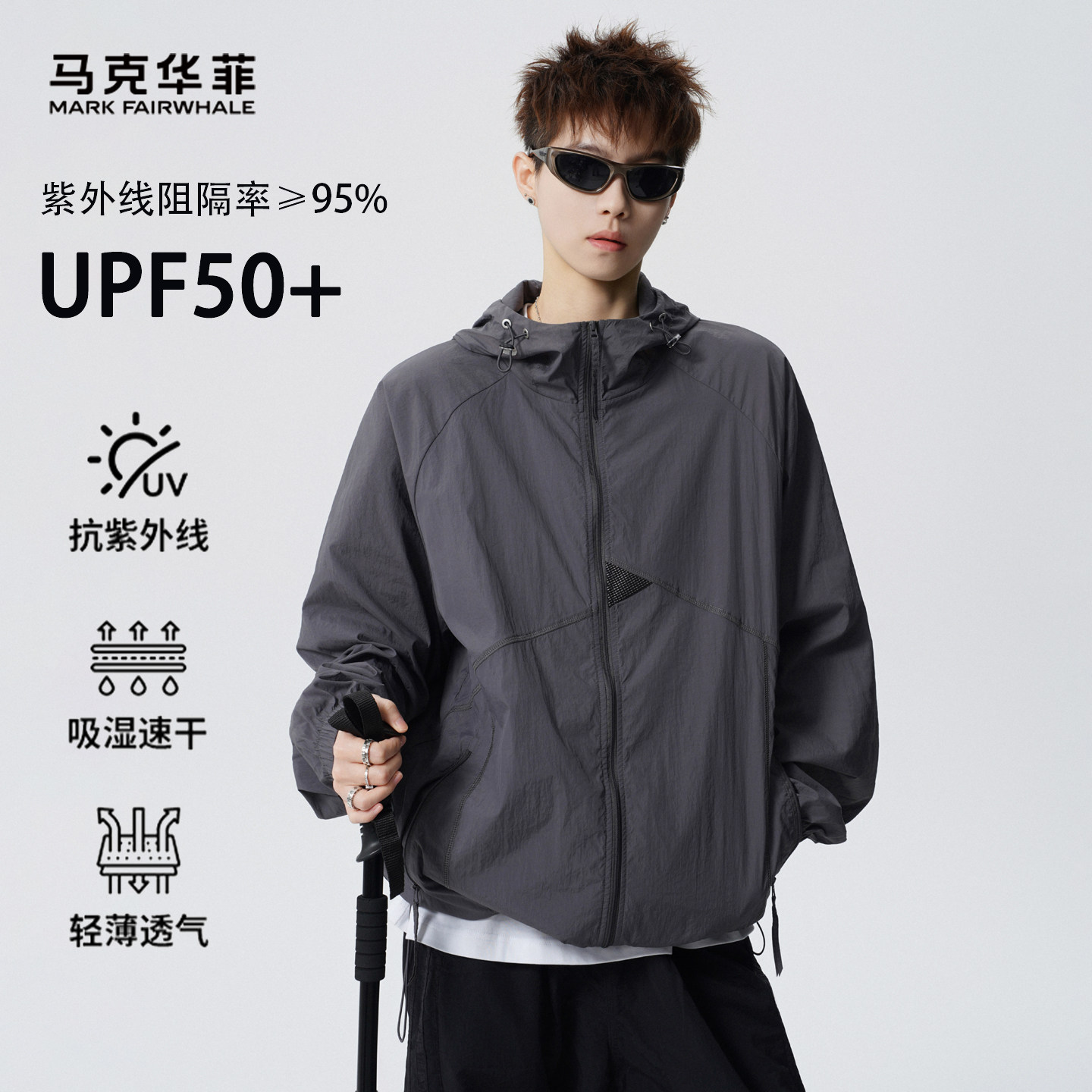 马克华菲UPF50+山系防晒衣男2026新款夏季皮肤衣情侣透气防