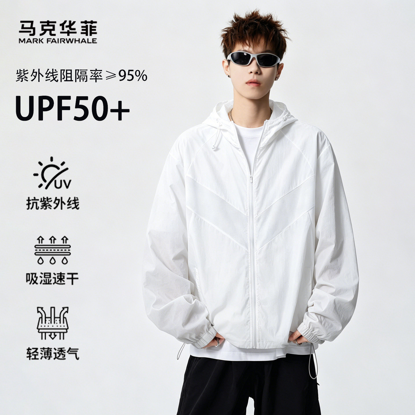 马克华菲冰感防晒服男2026夏季新款宽松运动防晒衣情侣透气皮肤衣