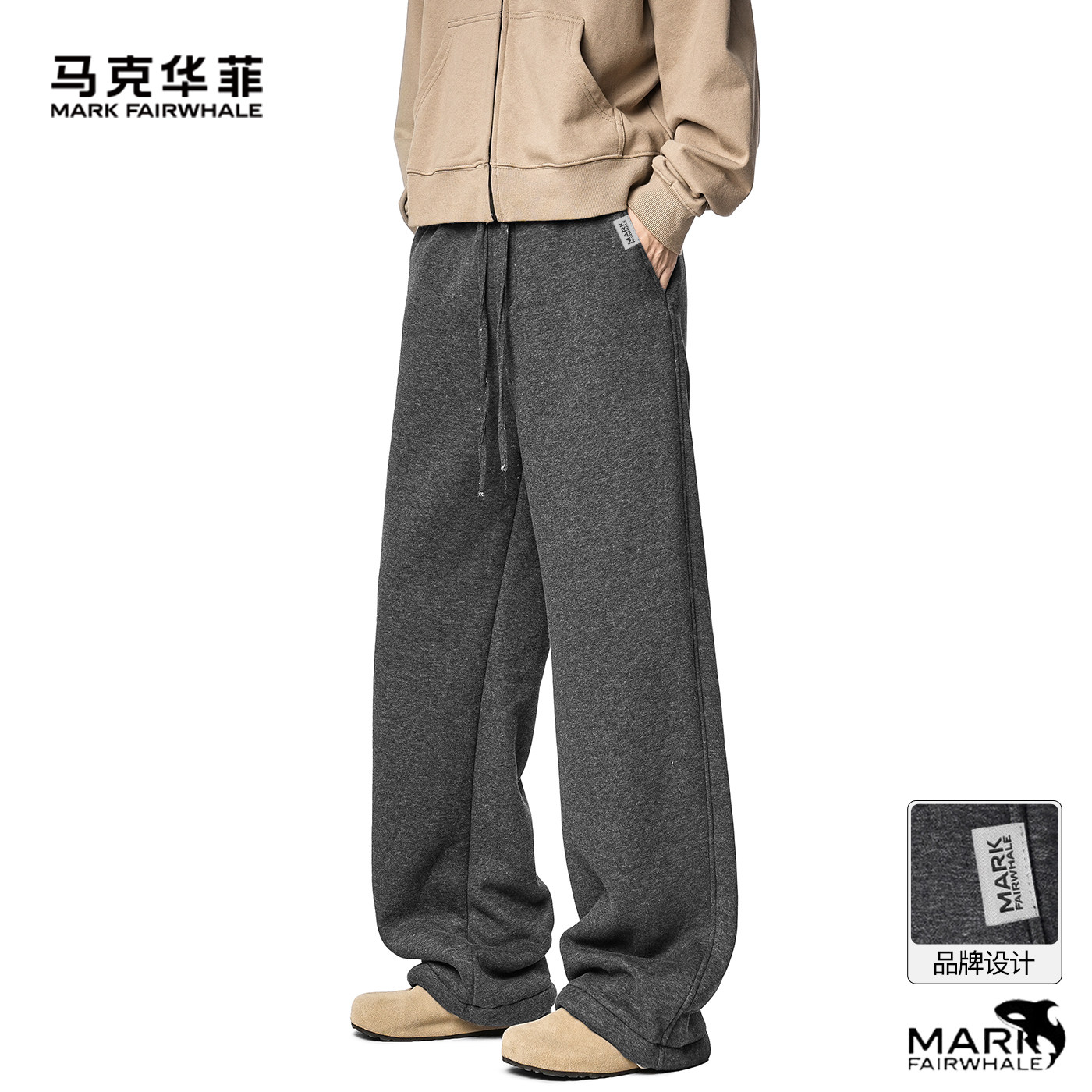 马克华菲2026春季新款简约运动风加绒男士宽松直筒阔腿裤垂感长裤