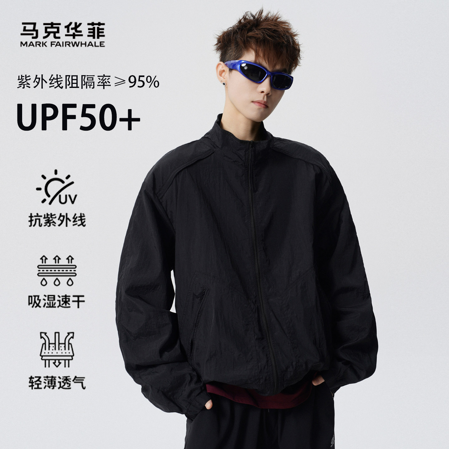 马克华菲冰感防晒衣男2026夏季新款宽松轻薄防晒服情侣运动皮肤衣