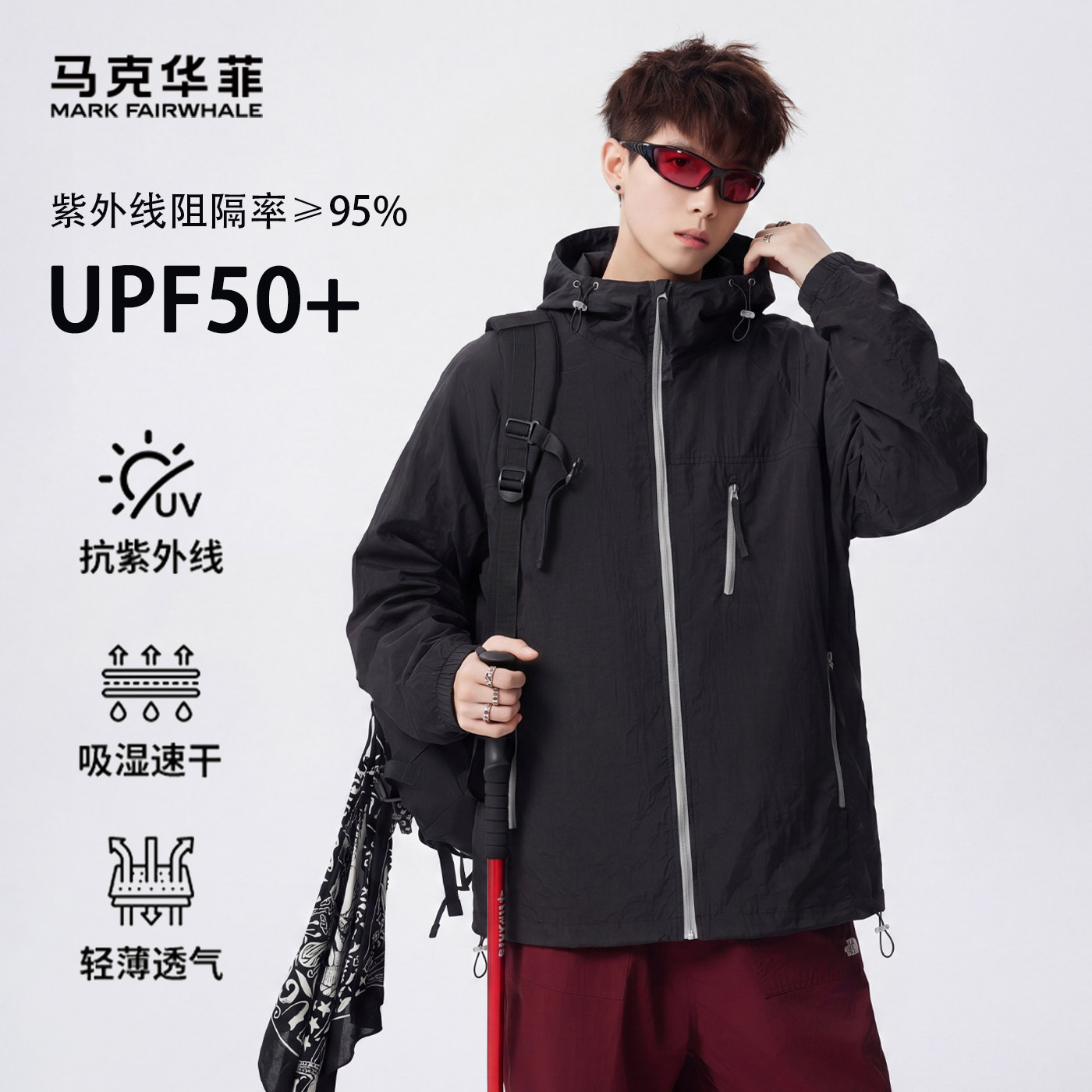 马克华菲防晒衣男2026夏季新款轻薄透气户外休闲运动百搭皮肤衣男