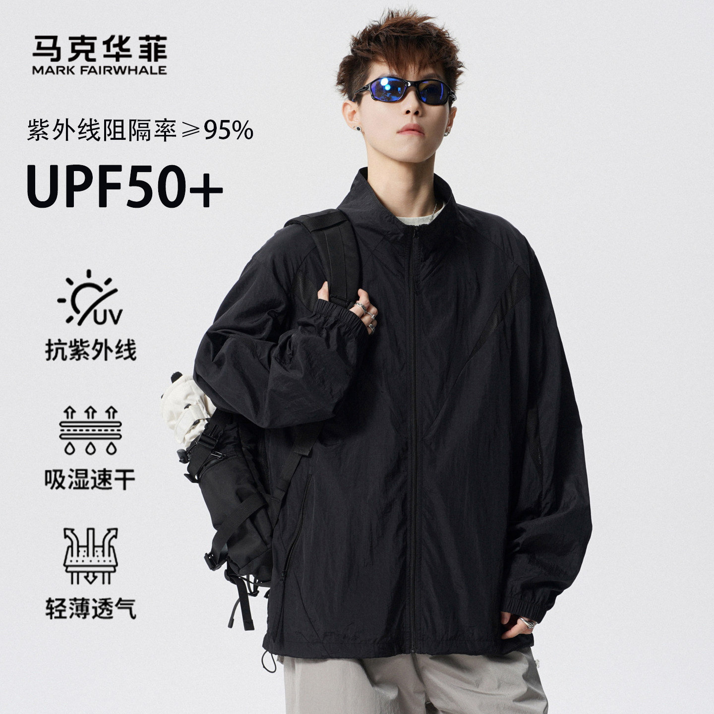 马克华菲冰感防晒衣男2026夏季新款户外皮肤衣情侣运动透气防晒服