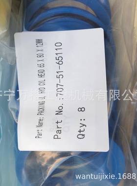 D60D70油缸密封环707-51-65110