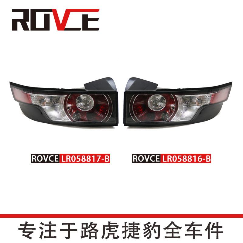 适用于12-15路虎揽胜极光尾灯总成后防追尾后刹车灯