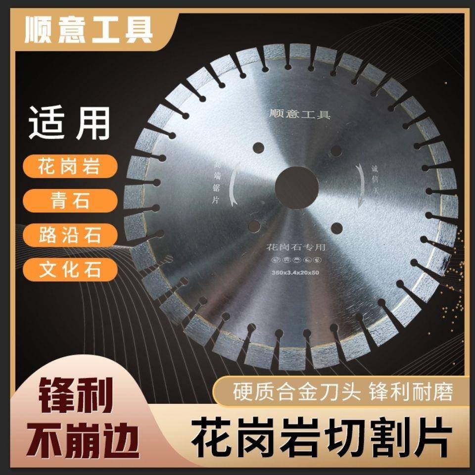 350花岗岩锯片切割片400石材锯片500石材切割片600锋利好用紫光檀