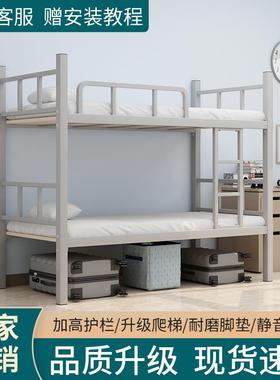K8上下铺铁床双层铁架床双人员工宿舍上下床工人学校架子高低铁艺
