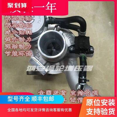 适配长安悦翔V3V5V7混动1.0T发动机涡轮增压器原厂总成