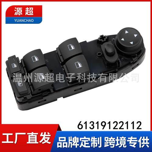 适用BMW2004-2010宝马5系E60E61玻璃升降器开关4针61319122112
