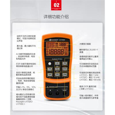 是德/U1733C手持数字电桥表LCR/U1732C电容表U1701BU1731C