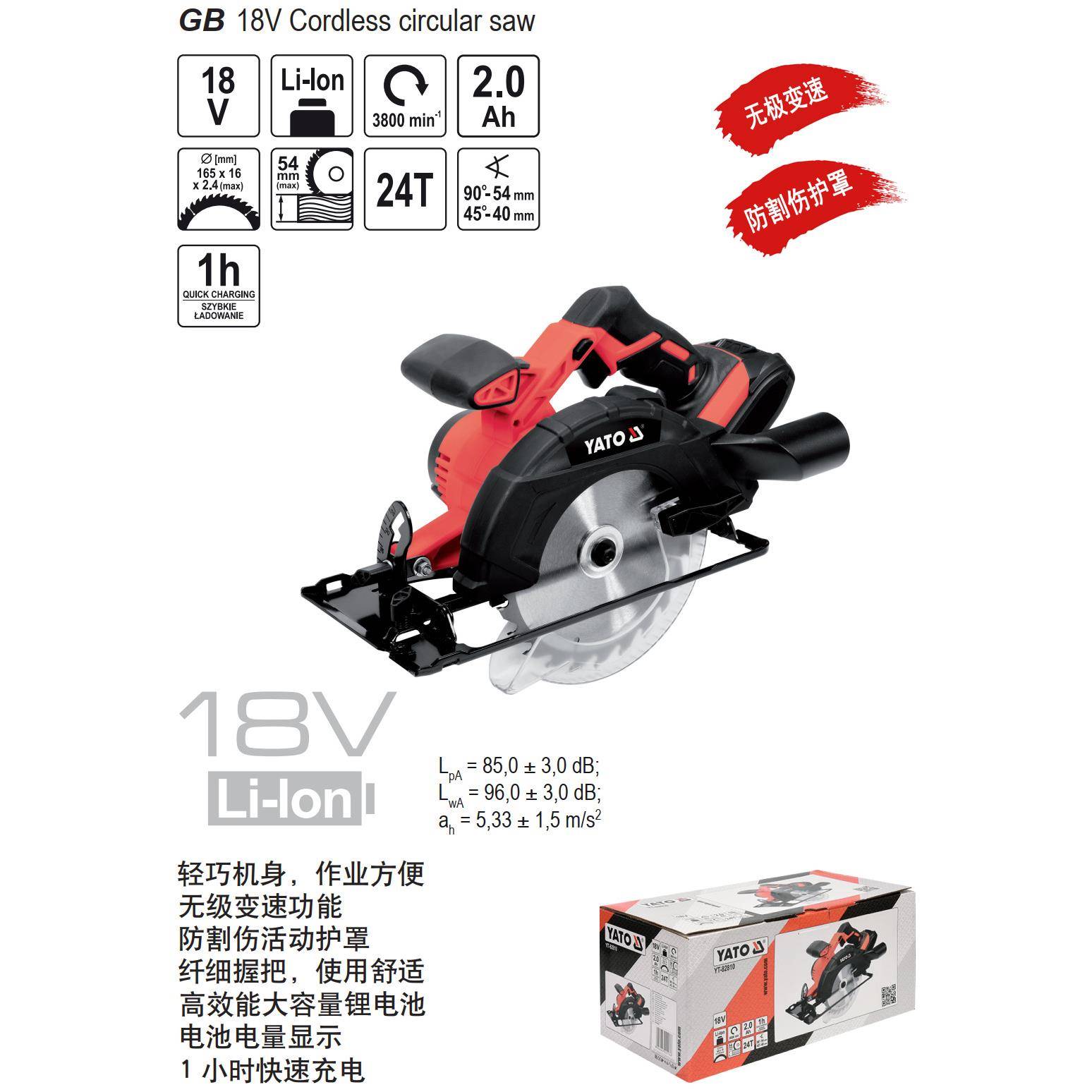 易尔拓电圆锯18V锂电无绳手提木工电锯手电锯倒装圆盘锯YT-82810