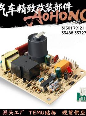 31501适用于Atwood水力火焰炉替换点火控制电路板3348833727