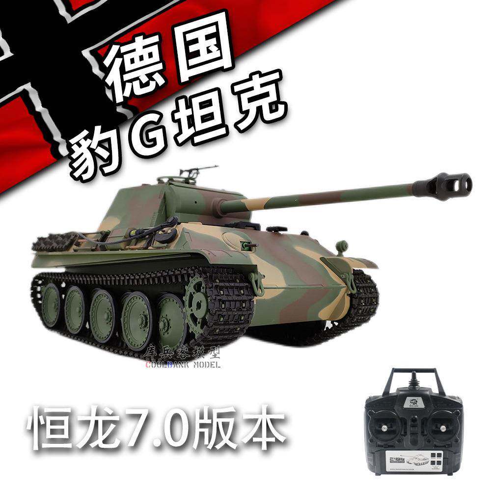 库兵客恒龙德国豹G重型大型遥控坦克1：16红外线对战竞技坦克模型