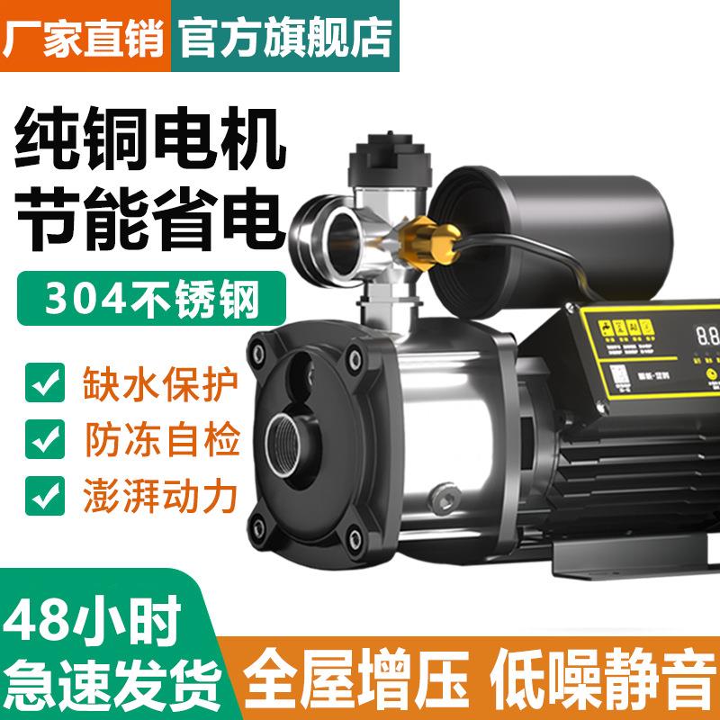 卧式多级离心泵304不锈钢增压泵家用全自动自来水全屋管道加压泵