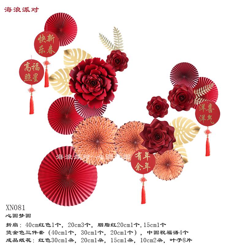 2P80春节新年店铺橱窗装饰布置纸折扇花拉花挂件舞台背景道具过年