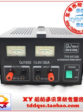 船用稳压器交直两用稳压电源QJ1830输入220V/24V输出13.8V30A