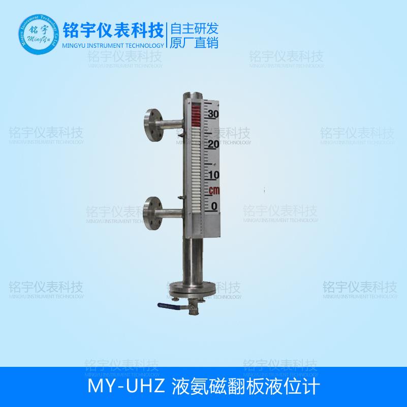 液氨磁翻板液位计液压油液位计柴油液位计透平油液位显示仪