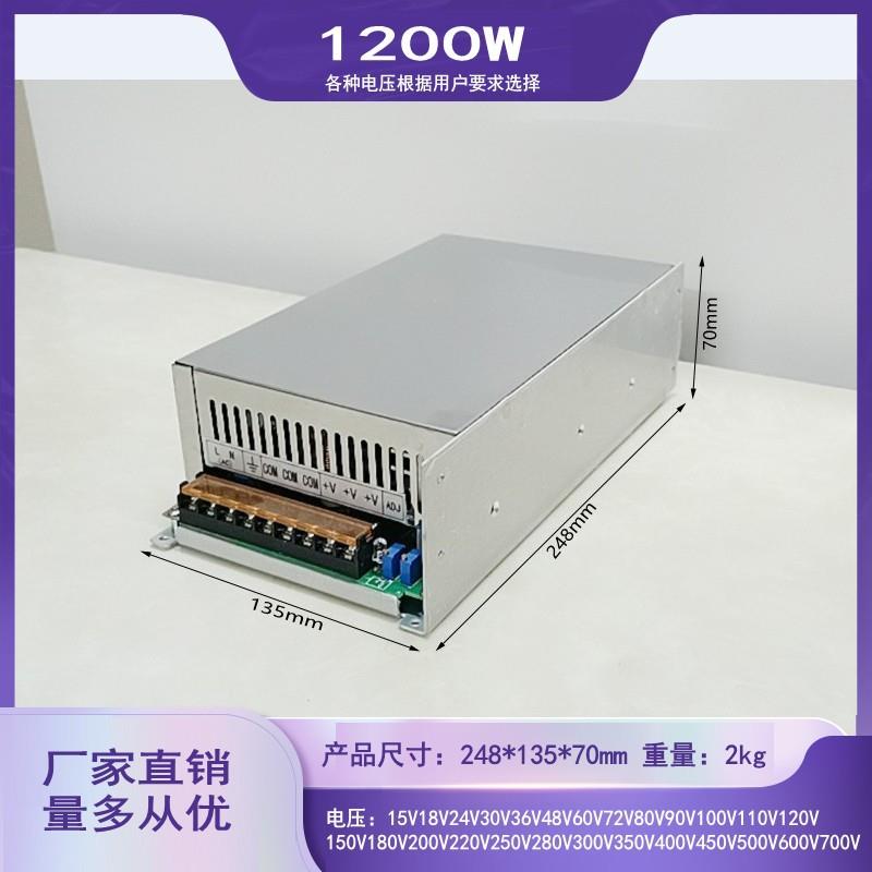 1200W直流可调开关电源18V24V28V32V56V70V90V100V120V150V180V