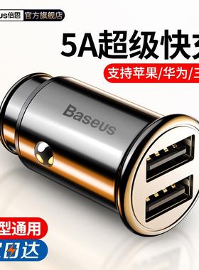车载充电器快充一拖二usb闪充汽车车用点烟器转换插头车充30W