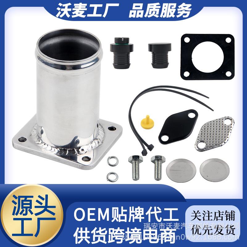 EGR删除套件加堵头冷却器弹簧配件包适用E46318d320d330d330xd