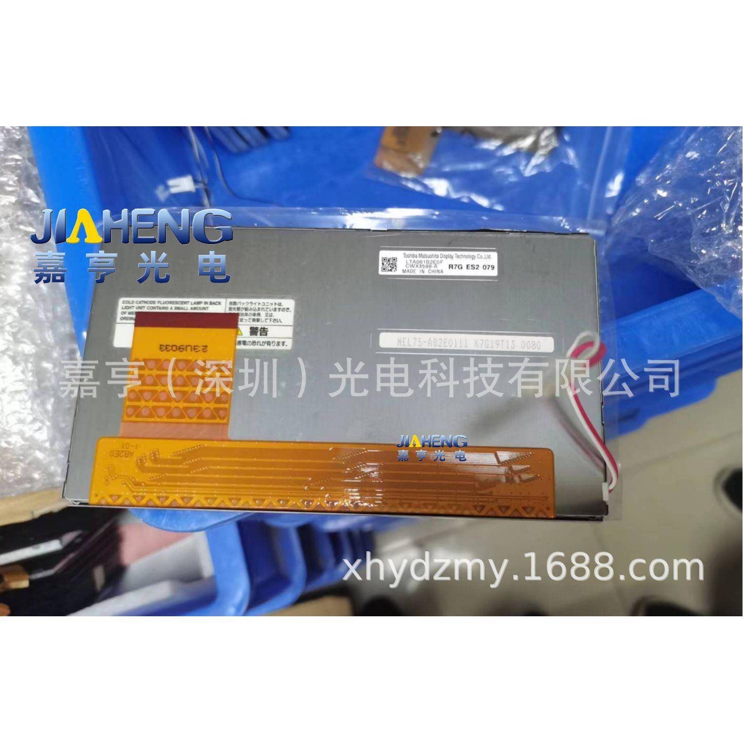 原装6.1寸LTA061B2E0FCWX3589-A工控液晶屏显示屏幕