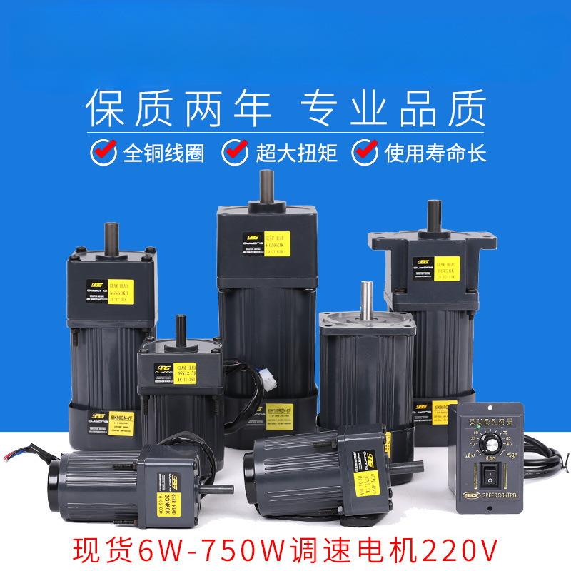 欧邦直销6W--750W交流减速马达220V单相三相调速减速调速电机