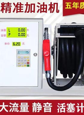 车载加油机全自动柴油12V24V220V大流量汽油防爆卷盘一体静音小型