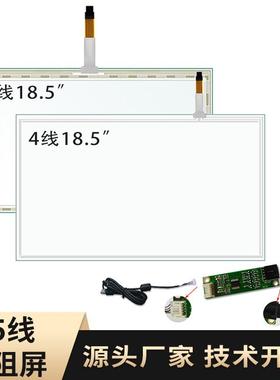 18.5寸电阻触摸屏16:9自动化显示器外屏加装触摸屏USBG+F