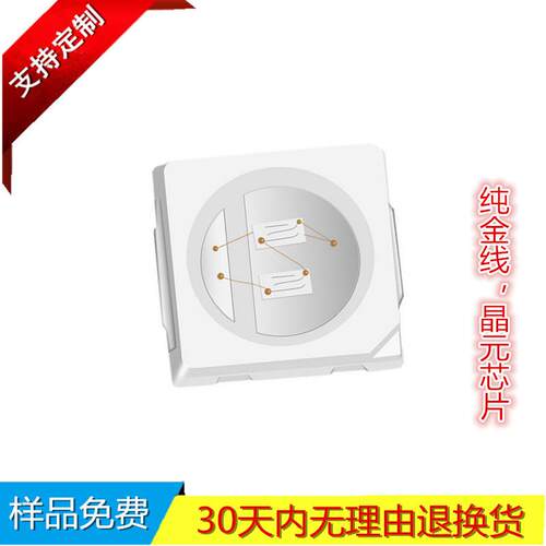深圳常规贴片3030蓝光灯珠晶元芯片6V电压1WLED发光二极管