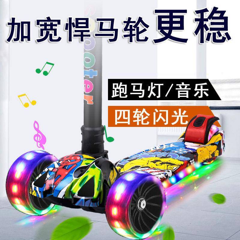 儿童滑板车2-12岁高度可调节男女宝宝滑滑车小孩单脚溜溜车滑行车