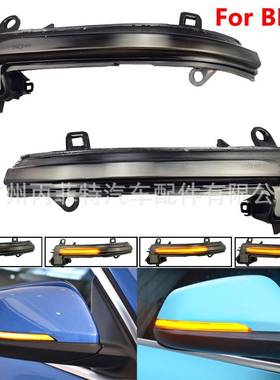 适用于宝马F49X2X1F48F491/2系F45F46F522016-2018流水灯