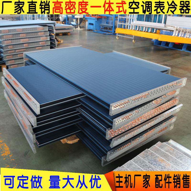 翅片式表冷器空气能设备用传热性能佳亲水铝箔蒸发器冷凝器