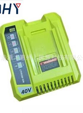 RHY适用于利优比40V电动工具配件锂电充电器OP401