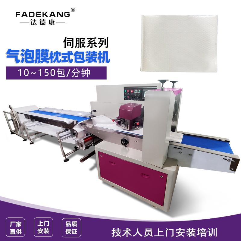 电商气泡袋包装机多功能快递打包机珍珠棉气泡膜全自动封口机