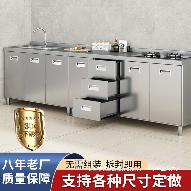 农村整体收纳家用碗柜不锈钢厨房橱柜304一体储物小户型简易