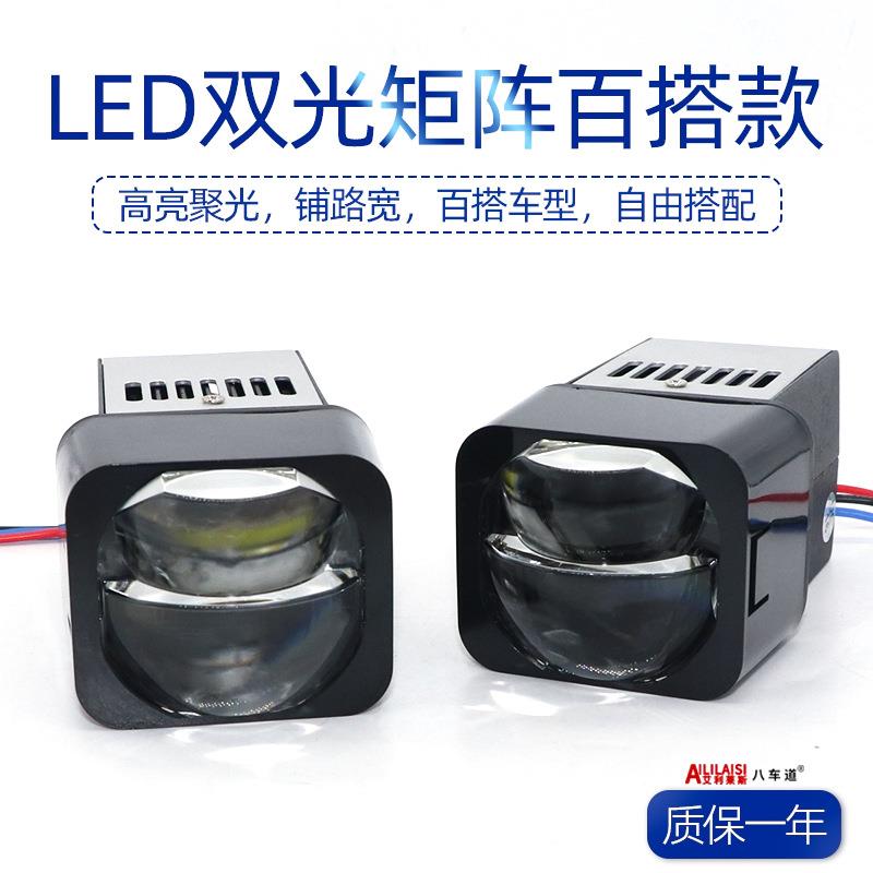 1.5寸LED矩阵模组大灯透镜双光近远光几何矩阵炮通用改装百搭款